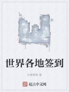 世界各地建筑