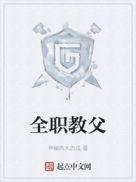 全职教父txt