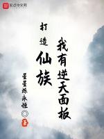 我打造了仙秦宇宙