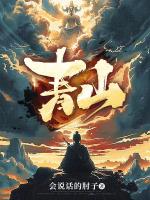 青山几度夕阳红
