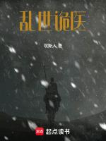 乱世医女