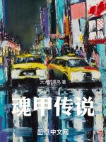 魂一套装