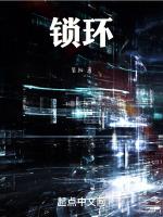 锁环拼音