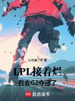 ig打g2第二场视频