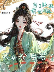 转世的时候能逃走的话