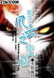 都市风云2014