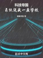 系统科技的