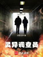 有灵异调查组吗