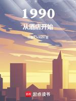 从1990年开始