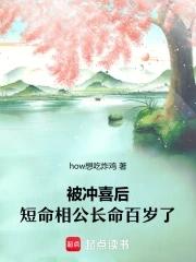 70军婚短命相公他长命百岁呢