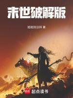 末世破解版内置菜单不减反增免广告