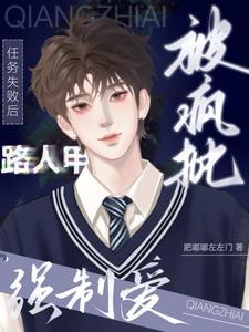 男主们竟然全都是颠公评论