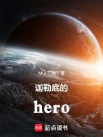 迦勒底的黑发骑士王酒后失言