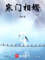 寒门权相大结局
