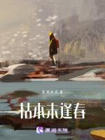 枯木未逢春对对联