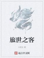 旅行世界是哪家公司的产品