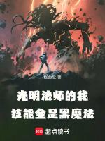 光明魔法合集