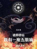 我有一座五脏庙 作者五志