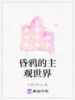 昏鸦和寒鸦的意象