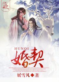 婚契风云短剧在线观看