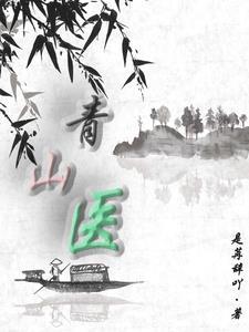 青山医疗保障综合服务中心