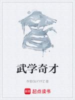 武学奇才失误瞬间集锦