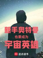 成为奥特曼的条件