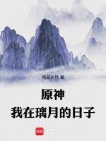 璃月七星是什么意思