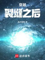 裂缝从0全文免费阅读