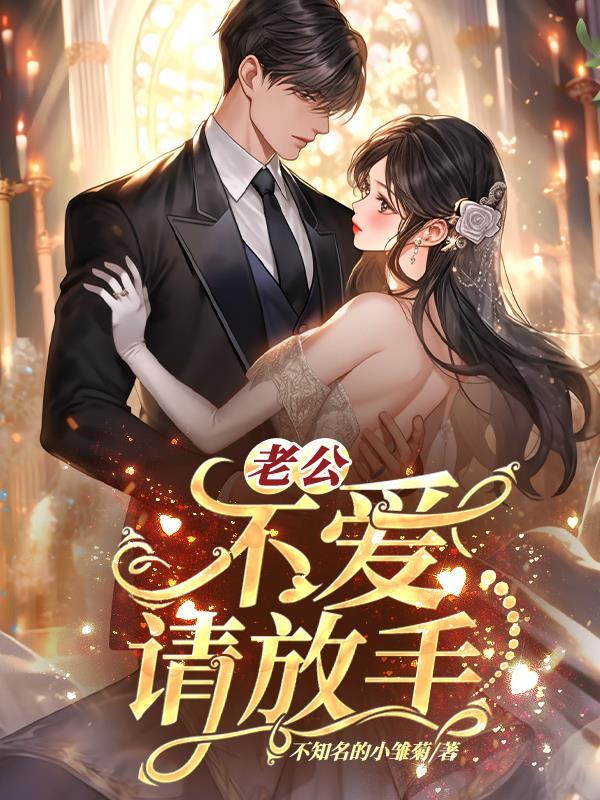 不爱请放手gl
