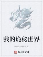 我在诡秘世界玩嗨了动漫