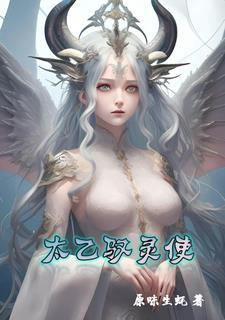 震惊我的灵宠们都化形了