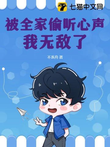 偷听小公主心声后皇上无敌了