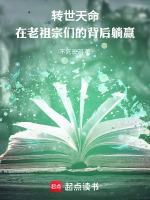 转世的人的特征