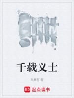 千载一什么