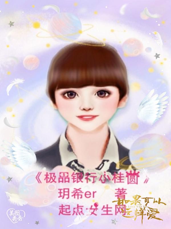 银行小桂圆是什么