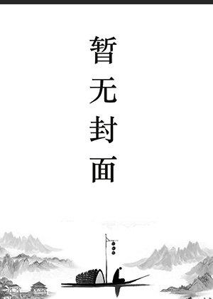 叶凝薄寒年的免费阅读无弹窗