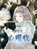 眼不见心