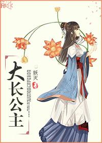 公主本色