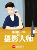 1979黄金年代睡觉