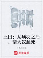 项羽收手下大将