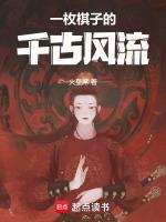 一枚棋子的位置是(4
