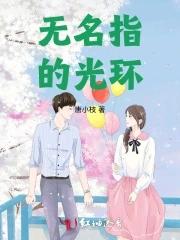无名指的光环 琴谱