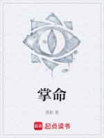 掌命免费观看