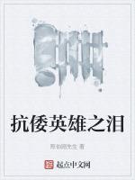 抗倭寇英雄有哪些