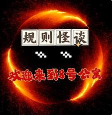 诡异怪谈视频