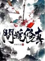 问道修真v1.0.1官方版本更新内容