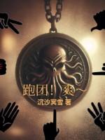 跑团 bl