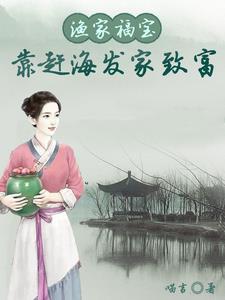 渔家夫郞