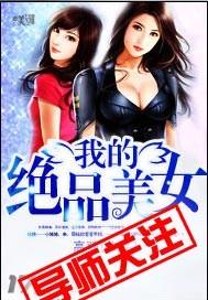 我的绝品美女老板最新章节